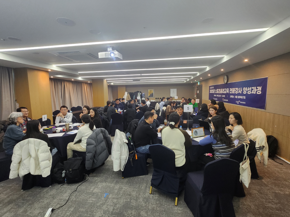 '올바른 스포츠 윤리 위한 인재 양성' 스포츠윤리센터, 스포츠윤리교육 전…