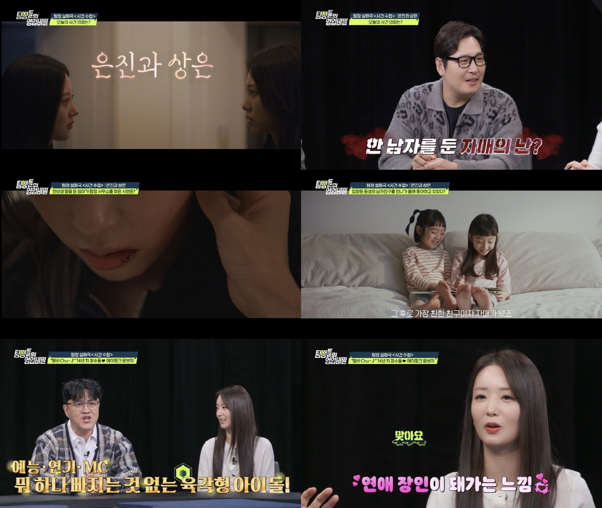 '라도♥와 9년 열애' 윤보미 "사랑 많이 배워, 표현해야 쟁취 가능" …