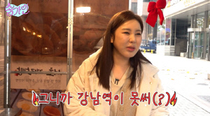 송가인, '붕어빵 1개 1000원'에 충격 