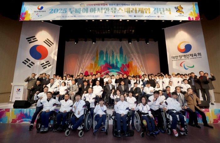 2025년 두바이 아시안유스패러게임, 10일부터 13일까지 4일 간 두바이에서 개최