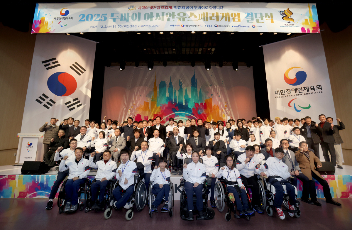 2025년 두바이 아시안유스패러게임, 10일부터 13일까지 4일 간 두바…