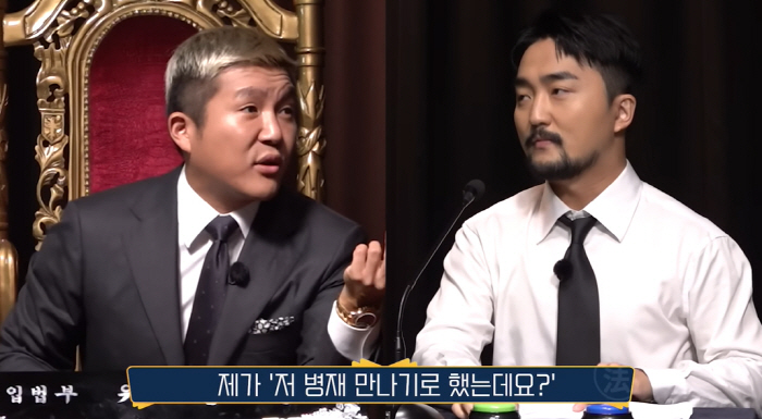 “조세호가 건달 데려와”..유병재 폭로 재조명