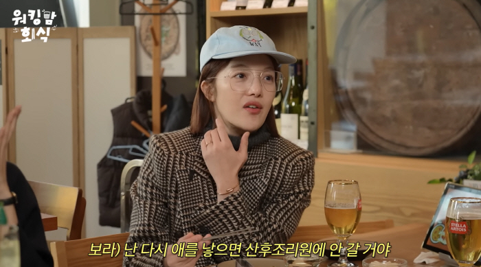 '김용건 며느리' 황보라, 산후조리원 질색 "외출 못해 돌아버릴 뻔, 집이 좋아"