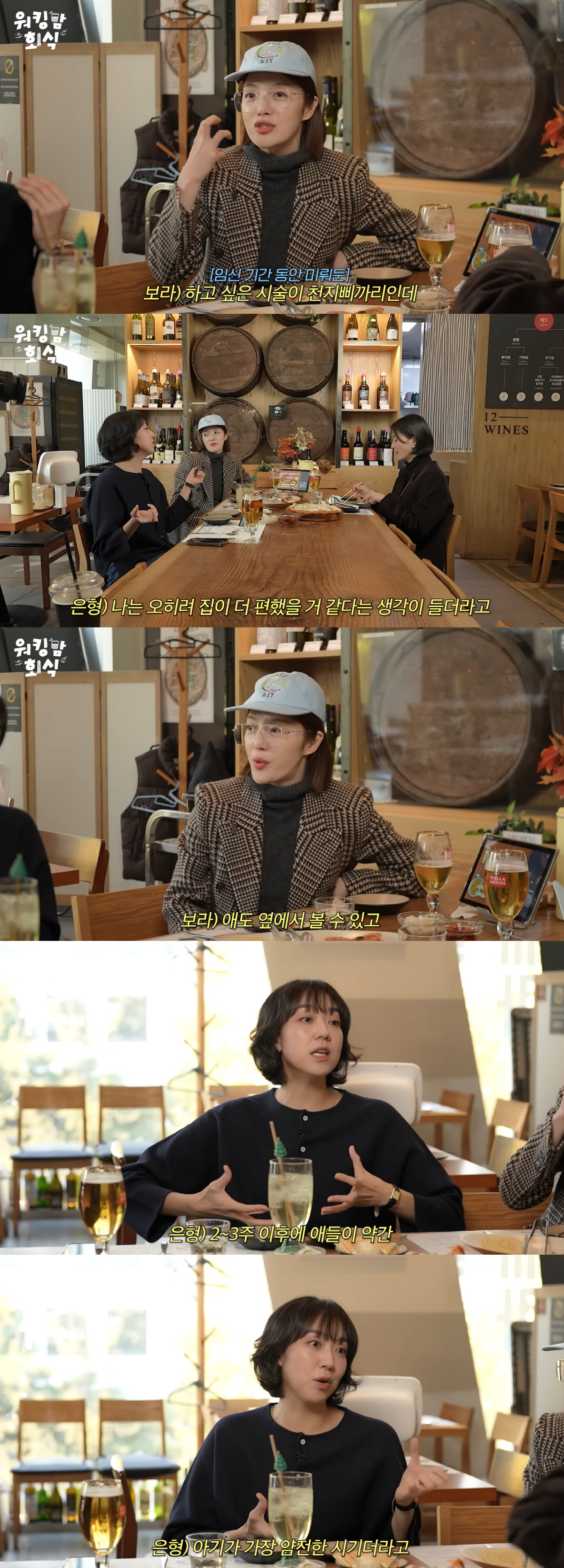 '김용건 며느리' 황보라, 산후조리원 질색 "외출 못해 돌아버릴 뻔, 집…