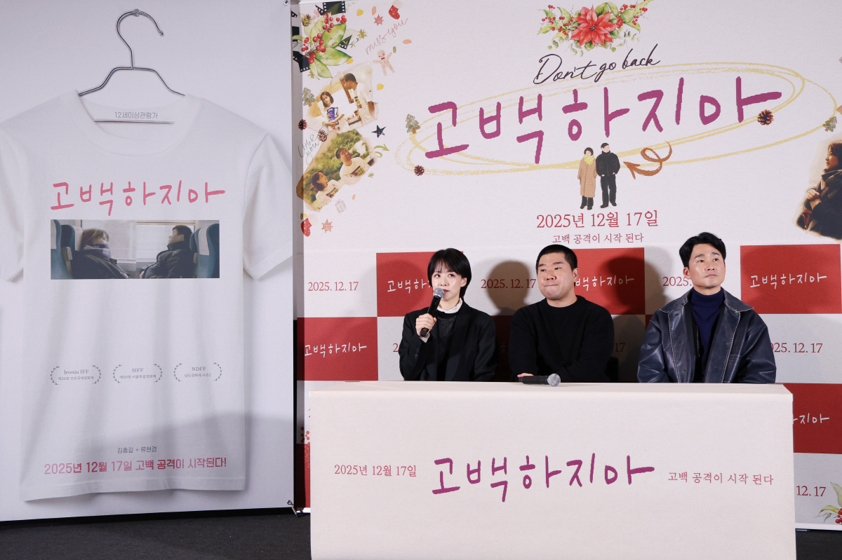 [SC현장] "1인 배급사도 설립"…'감독 변신' 류현경, '고백하지마'…