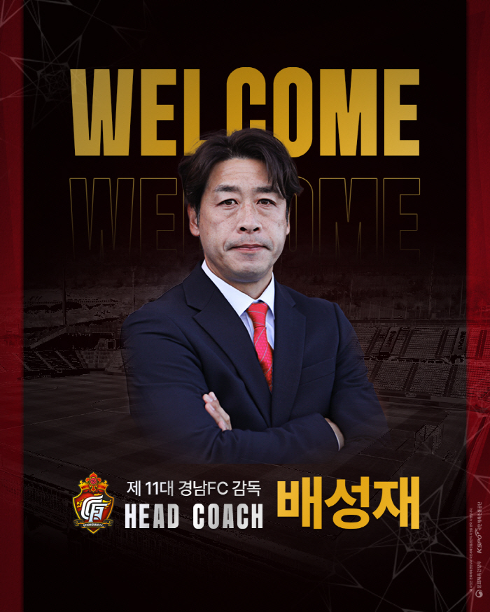 [오피셜]경남FC, 2026시즌 새 사령탑으로 배성재 감독 선임