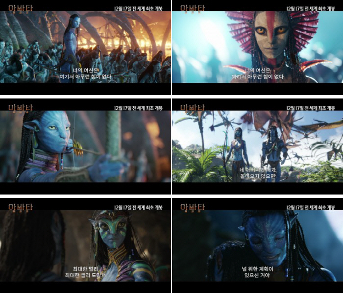 "새로운 전설의 시작"…'아바타: 불과 재', 美 AFI·NBR 선정 '…