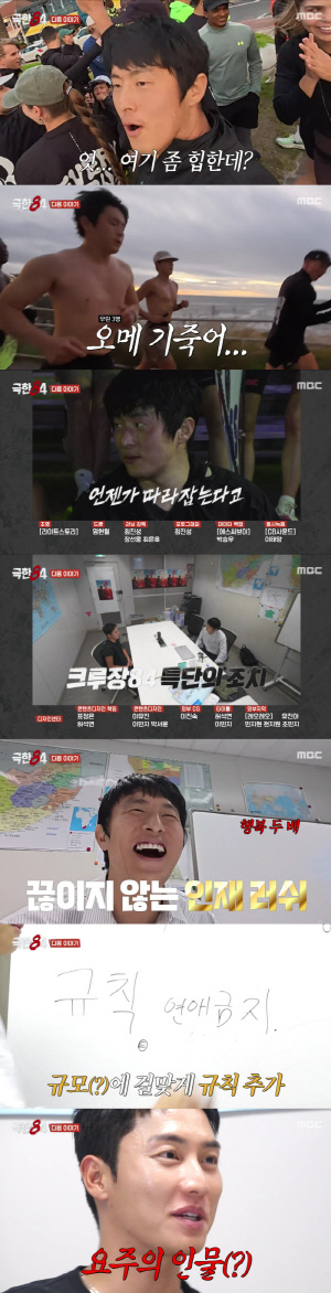 크루장된 기안84 