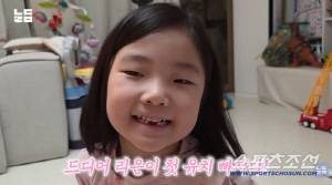윤남기♥이다은 첫째 딸, 7세에 기쁜 소식 전했다...
