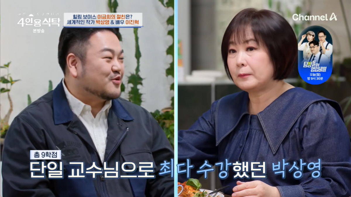 '60세' 이금희, '故 최진실 아들' 최환희와 깊은 인연 맺었다..."…