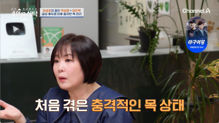 '60세 미혼' 이금희, '잠수이별' 최악의 구남친 만났었다..."1년 뒤 연락 와"