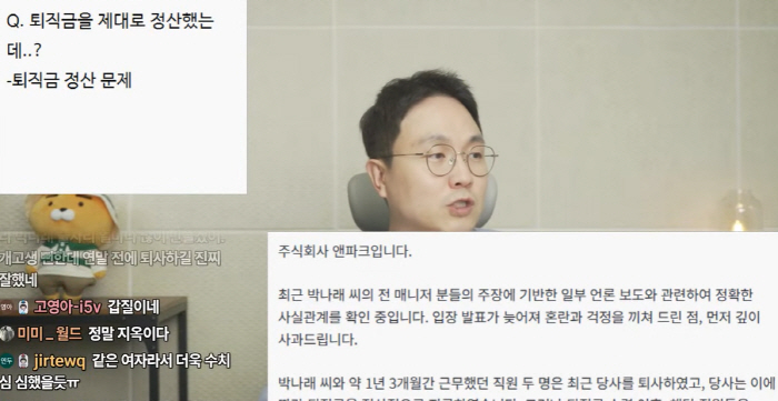 이진호 "박나래 女매니저 2명, 고소 결정적 계기…극심한 수치심·피로→수…