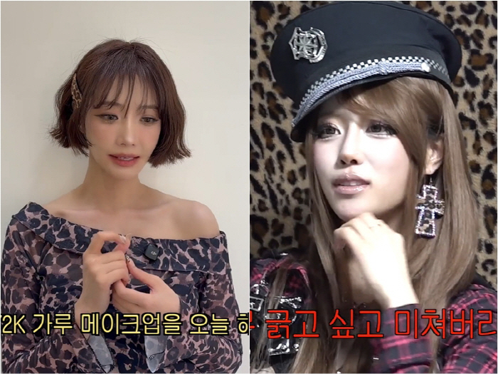 이미주→고준희, 갸루 메이크업에 푹 빠졌다…"왜 좋아하는지 알것 같아, …