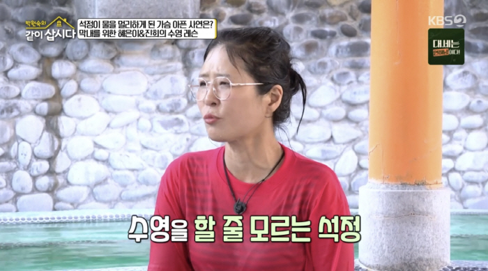 황석정, 안타까운 가족사 "친언니, 물에 빠져 세상 떠나...父 매일 우셨다" ('같이삽시다')