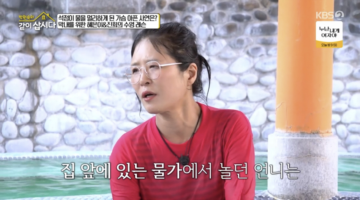 황석정, 안타까운 가족사 "친언니, 물에 빠져 세상 떠나...父 매일 우…