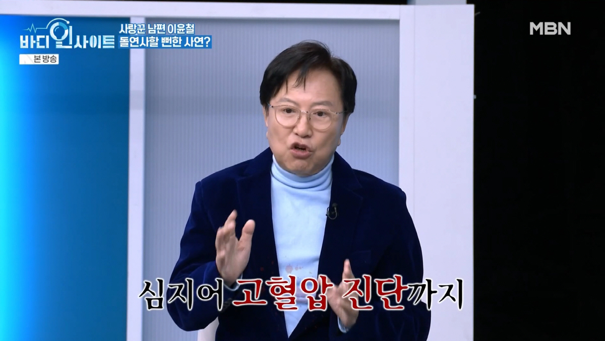 '71세' 이윤철, 돌연사 경고 "간수치 측정 불가, 고혈압까지" ('바…