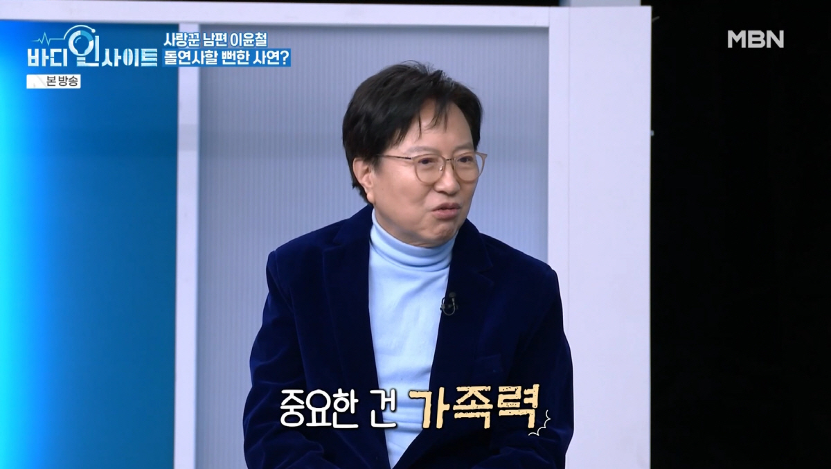 '71세' 이윤철, 돌연사 경고 "간수치 측정 불가, 고혈압까지" ('바…