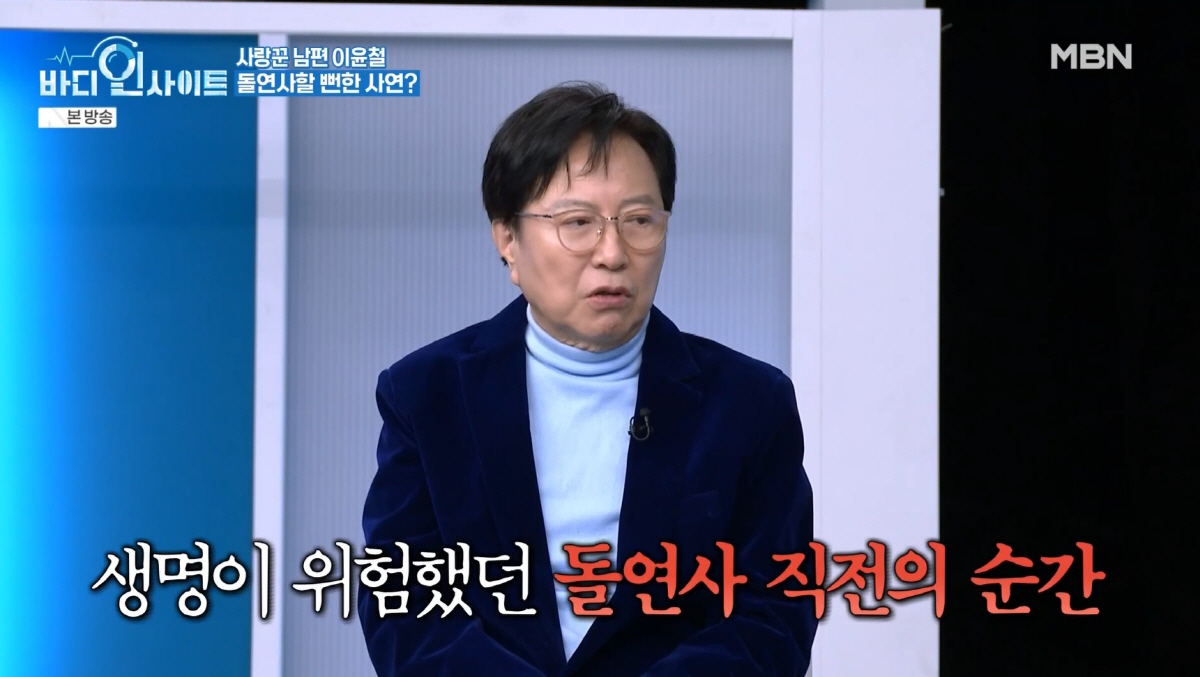 '71세' 이윤철, 돌연사 경고 "간수치 측정 불가, 고혈압까지" ('바…