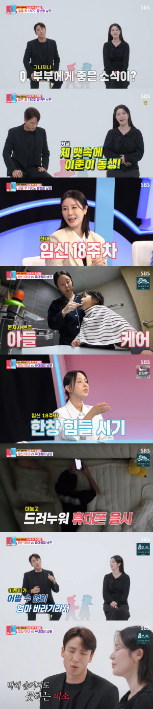 나비, 임신중 '나홀로 육아'에 울컥..♥조성환 변명 