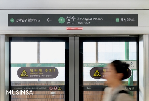 "이번역은 성수역, 무신사역입니다"…3년간 역명병기