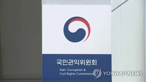 권익위 "공공기관 수의계약 개선해야…퇴직자와 계약 금지"