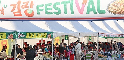 임실 '아삭아삭 김장페스티벌' 매출 7억원 넘겨