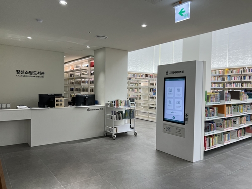 종로구, 디지털 사서 도입한 창신소담도서관 개관