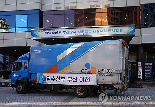 해수부 이삿짐 부산 도착…해운물류국 10일 업무 시작