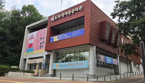 화성시 노작 홍사용문학관 '경기도 공립문학관' 등록