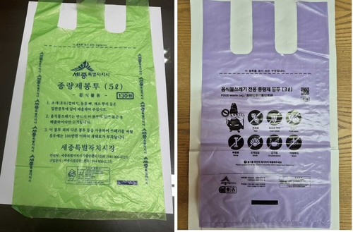 [세종소식] 종량제 봉투 디자인 개선…음식물 봉투 녹색→보라색
