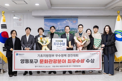 시각장애인 '봄꽃동행' 영등포구, 문화관광 최우수 정책