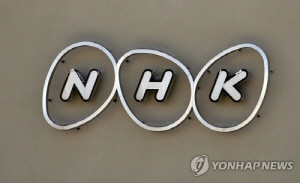 日방송 NHK, 18년만에 내부 인사 회장 승진…수신료 확보 과제