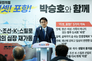 박승호 전 포항시장, 내년 시장선거 출마 선언