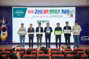 군산시, 화학사고 지역 대비체계 3년 연속 최우수기관 선정