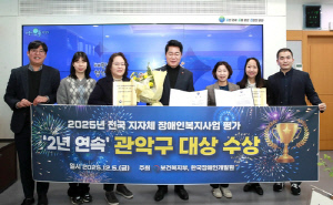 관악구, 전국 장애인복지사업 평가 '전국 1위'