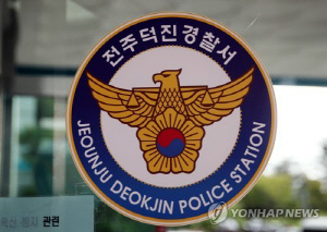 모텔방 들어서자마자…조건만남 미끼로 폭행·금품갈취 4명 체포