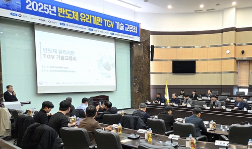 호서대, 반도체 패키징용 TGV 기술교류회 개최