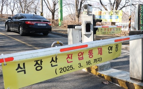 대전 동구, 12일부터 식장산 진입도로 차량통행 제한