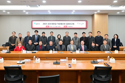 포천시, 2025 한탄강 가든페스타 성과보고회 개최