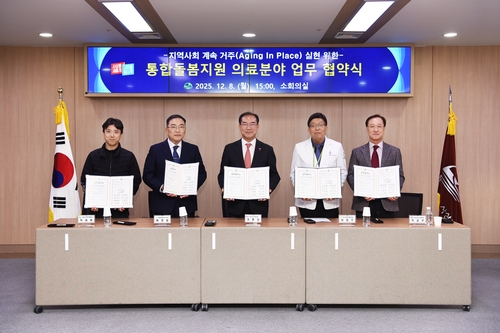 부산 사상구, 통합돌봄지원 의료분야 업무협약 체결