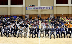 영광군, 31개 스포츠대회 개최…12만명 방문·지역경제 훈풍
