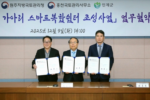 '졸음운전 위험' 인제∼양구 31번 국도에 스마트 복합쉼터 조성