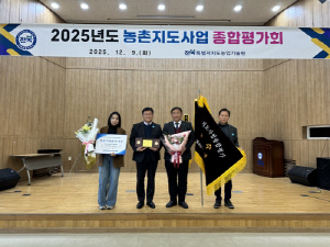 완주군, 농촌지도 우수기관 선정