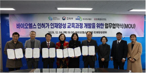 상지대 RISE사업단, 바이오헬스 인허가 인재 양성 본격화