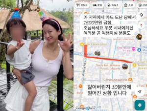 전혜빈, 발리서 1500만원 도난 피해 당했다..경찰조사→