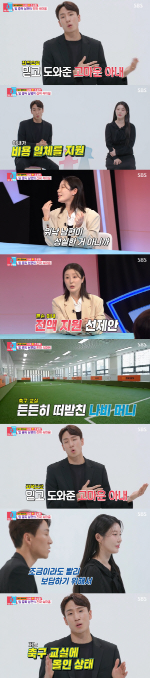 나비, 은퇴한 ♥조성환 사업비 전액 지원 