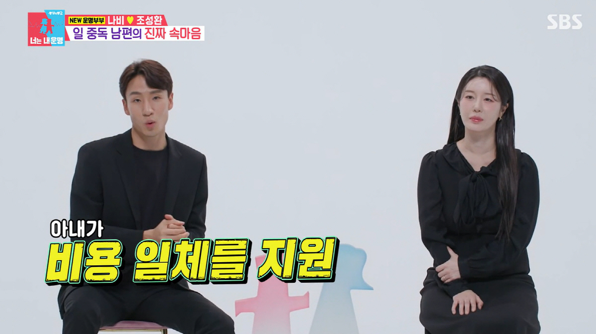 나비, 은퇴한 ♥조성환 사업비 전액 지원 "축구교실 오픈, 투자금 회수 …