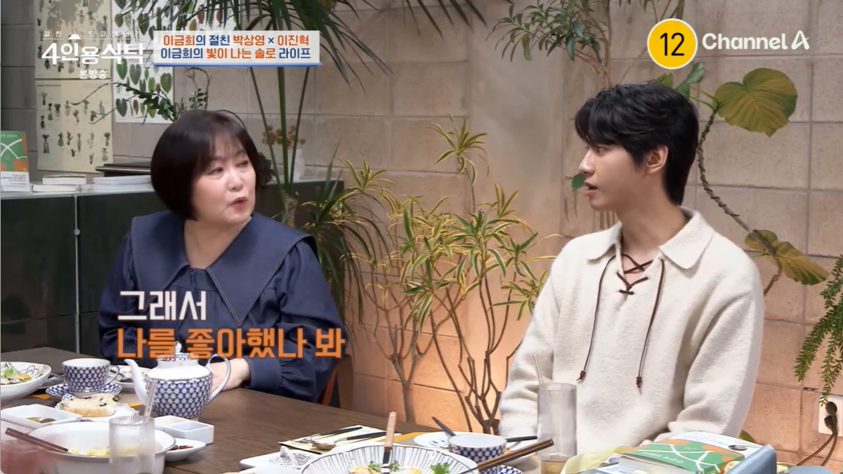 이금희, '故 최진실 아들' 최환희의 '든든한 버팀목'이었다..."자주 …