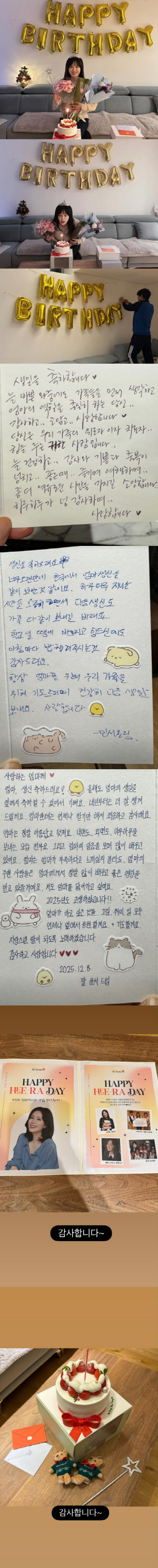 하희라가 하희라를 낳았네..