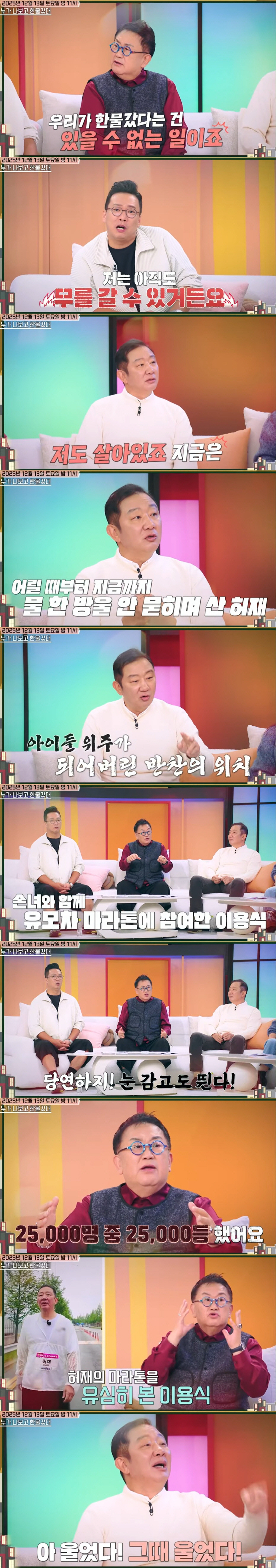 박준형, '450억 매출' ♥김지혜에 눈칫밥..."시끄럽다고 눈치줘" (…